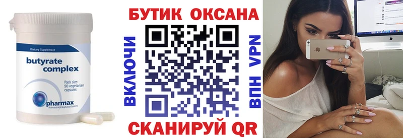 Бутират 99%  нарко площадка официальный сайт  Сертолово  купить наркотик 