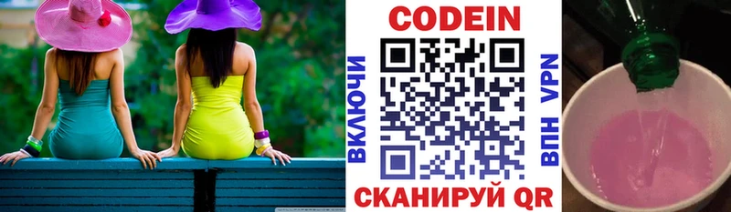 где можно купить наркотик  Сертолово  Кодеиновый сироп Lean Purple Drank 